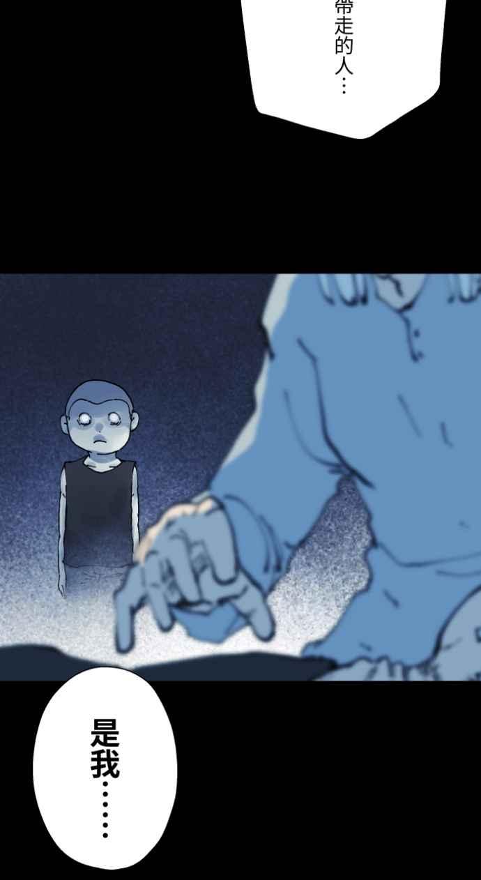 百鬼夜行志・一夜怪谈之卷 - [第1009话] 铁鍊声（2） - 第51张图