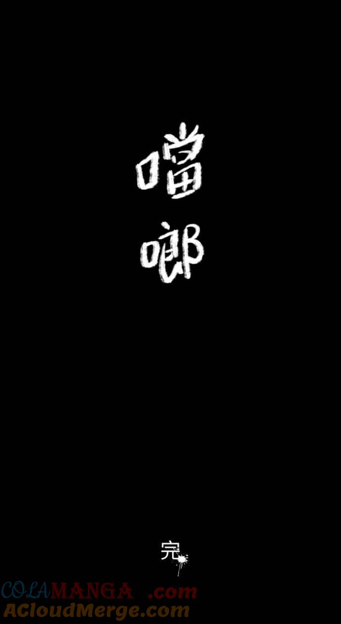 百鬼夜行志・一夜怪谈之卷 - [第1009话] 铁鍊声（2） - 第52张图