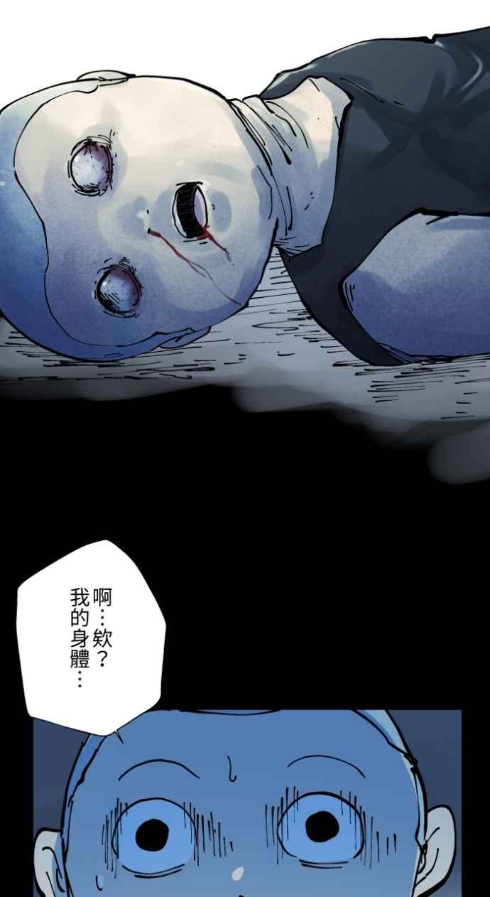 百鬼夜行志・一夜怪谈之卷 - [第1009话] 铁鍊声（2） - 第47张图