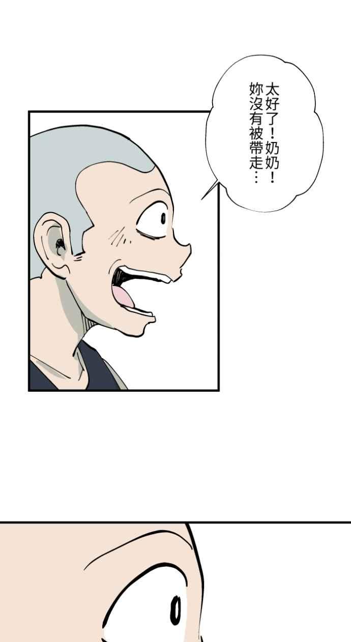 百鬼夜行志・一夜怪谈之卷 - [第1009话] 铁鍊声（2） - 第45张图