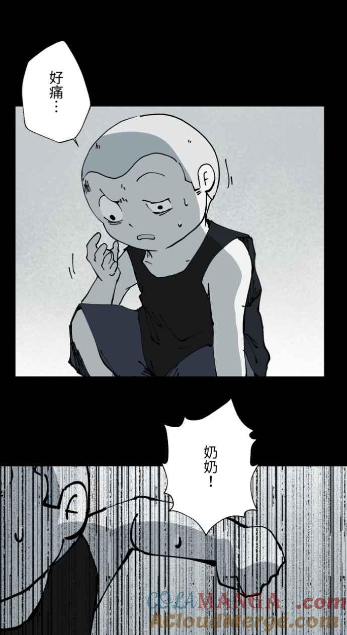 百鬼夜行志・一夜怪谈之卷 - [第1009话] 铁鍊声（2） - 第49张图