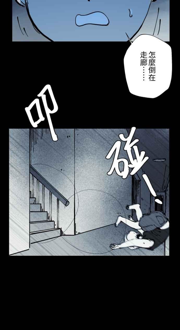 百鬼夜行志・一夜怪谈之卷 - [第1009话] 铁鍊声（2） - 第48张图