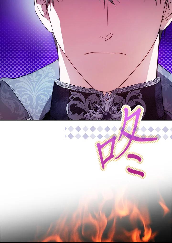 成为我笔下男主之妻 第100话 第72页