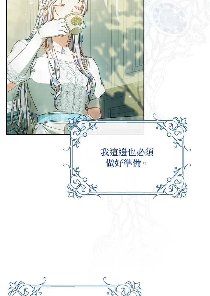 成为我笔下男主之妻 第100话 第70页