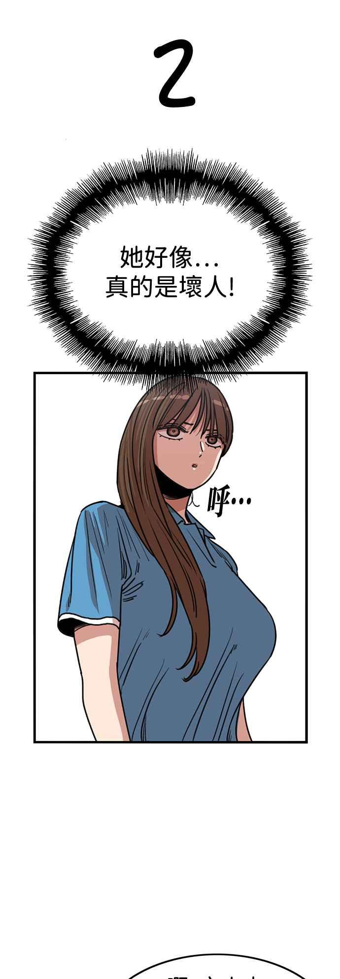 妹力大头兵 - 第377话 - 第62张图