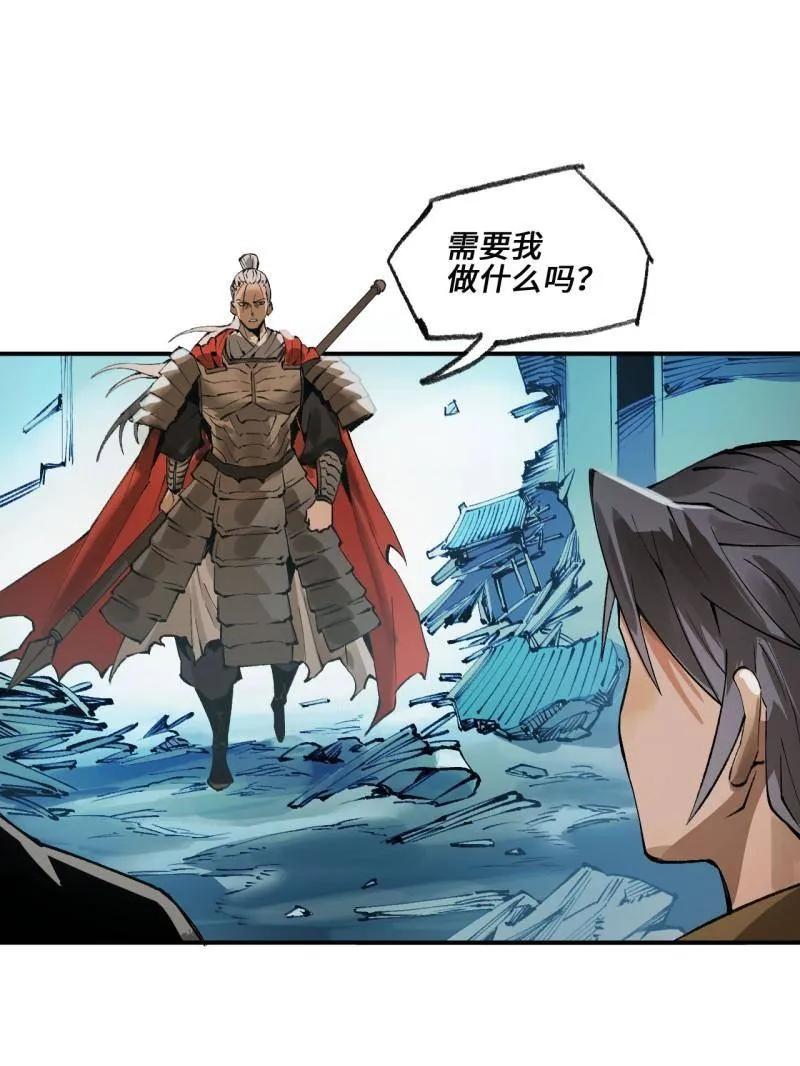 传武 第440话 第三卷 124 无所遁形 第44页