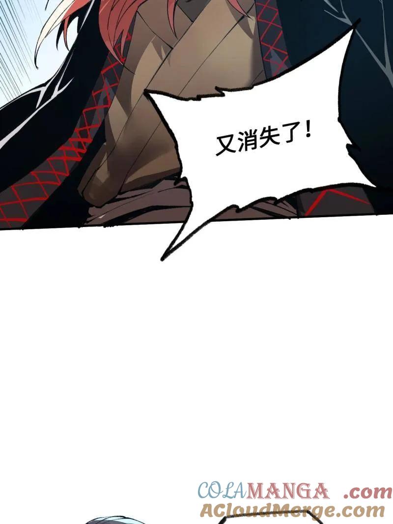 传武 第440话 第三卷 124 无所遁形 第17页