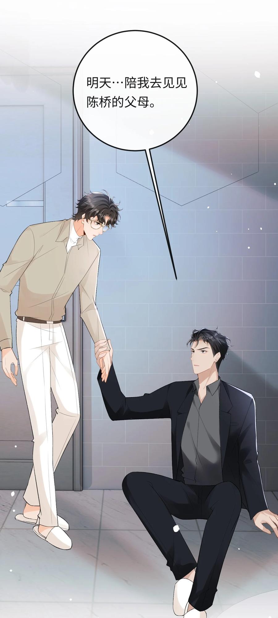 秉性下等 - 048 我永远习惯不了 - 第44张图