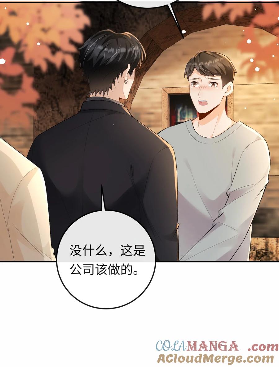 秉性下等 - 048 我永远习惯不了 - 第49张图