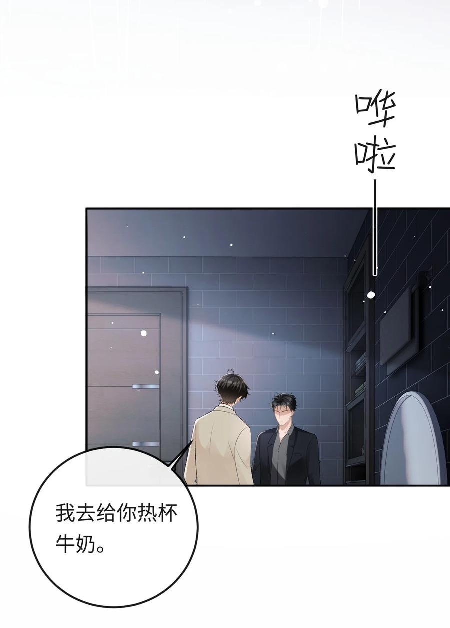 秉性下等 - 048 我永远习惯不了 - 第41张图