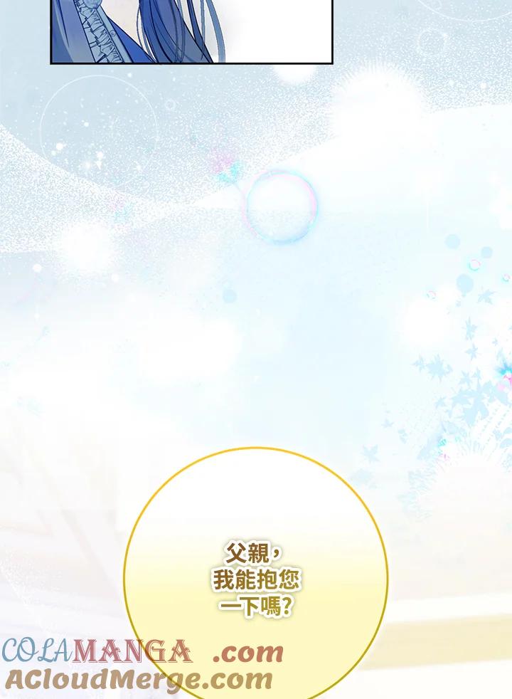 成为我笔下男主之妻 第96话 第121页