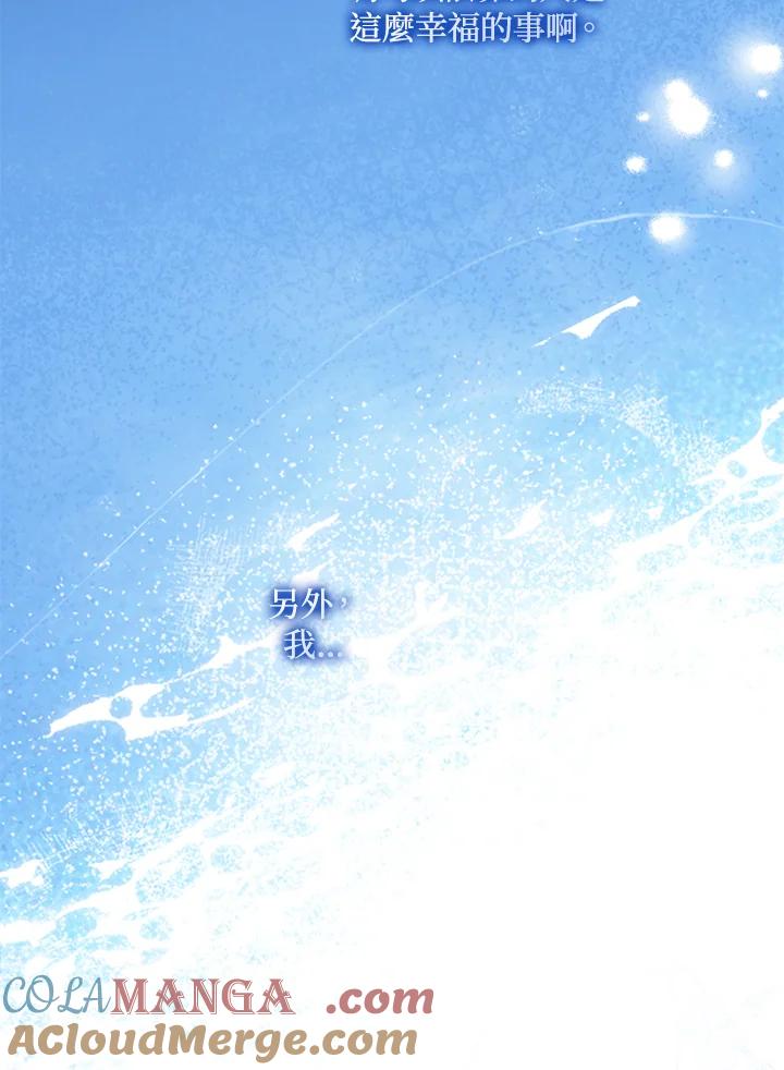 成为我笔下男主之妻 第96话 第129页