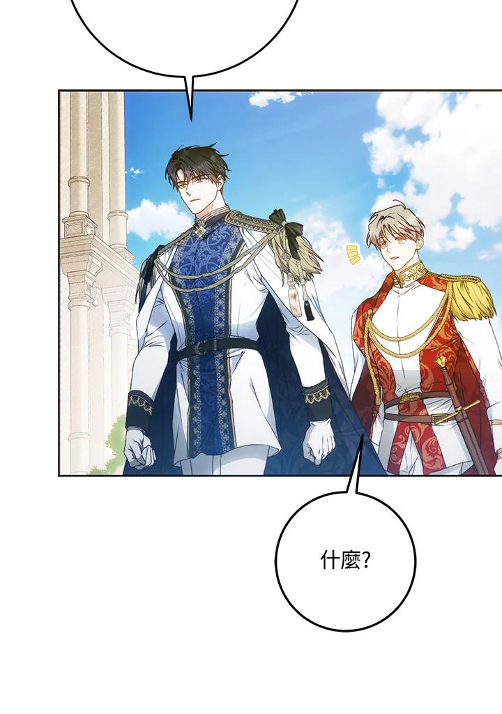 成为我笔下男主之妻 第96话 第136页