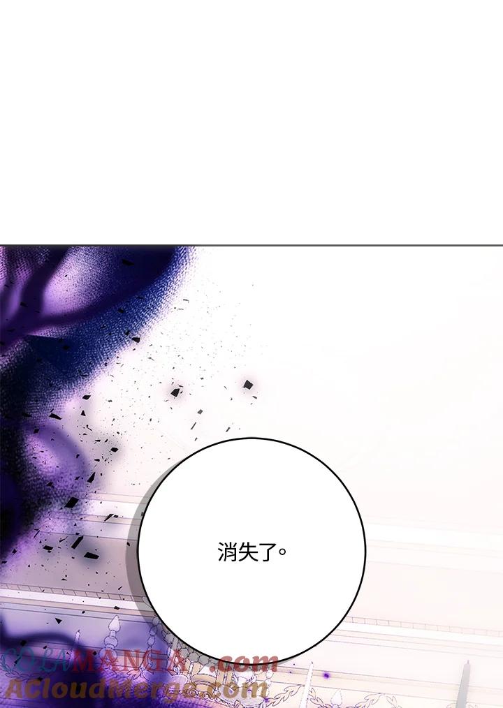 成为我笔下男主之妻 第96话 第77页