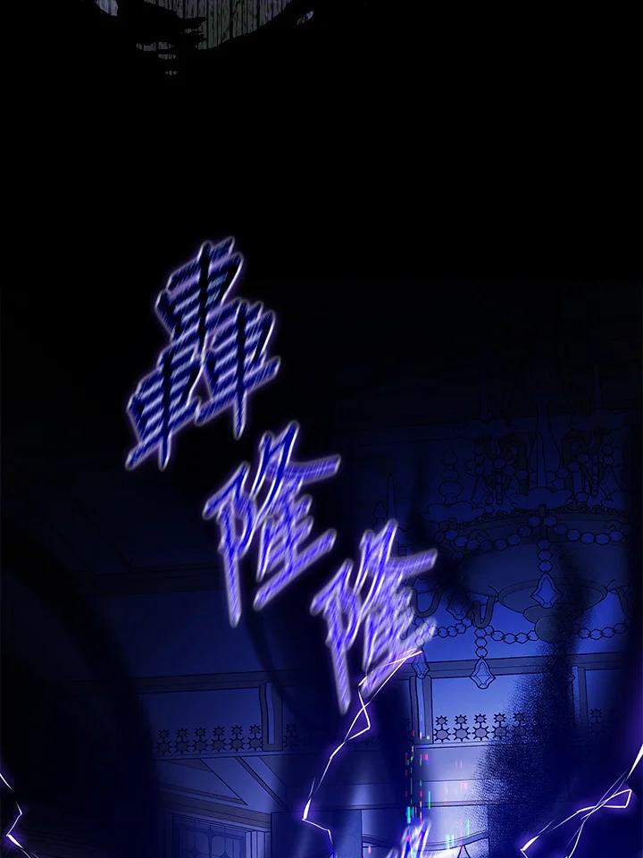 成为我笔下男主之妻 第96话 第38页
