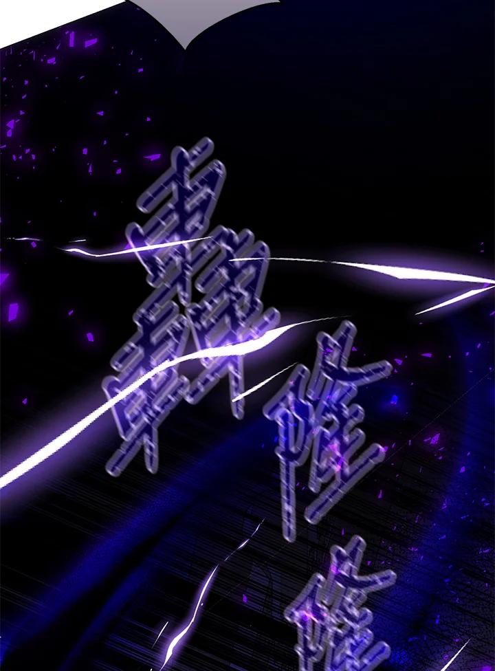 成为我笔下男主之妻 第96话 第71页