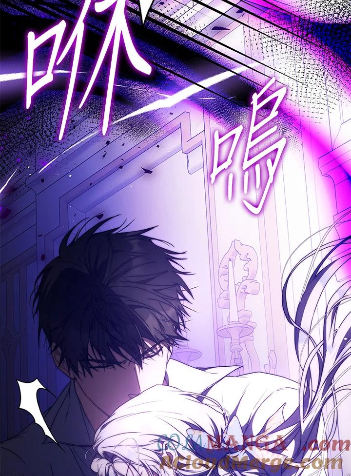 成为我笔下男主之妻 第96话 第69页