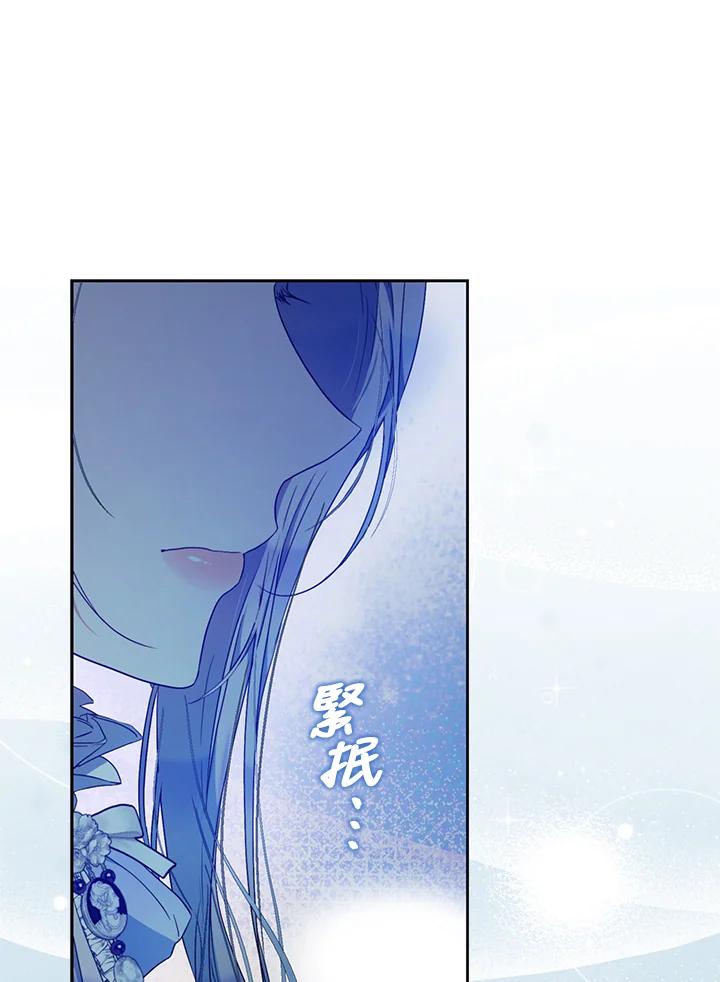 成为我笔下男主之妻 第96话 第120页