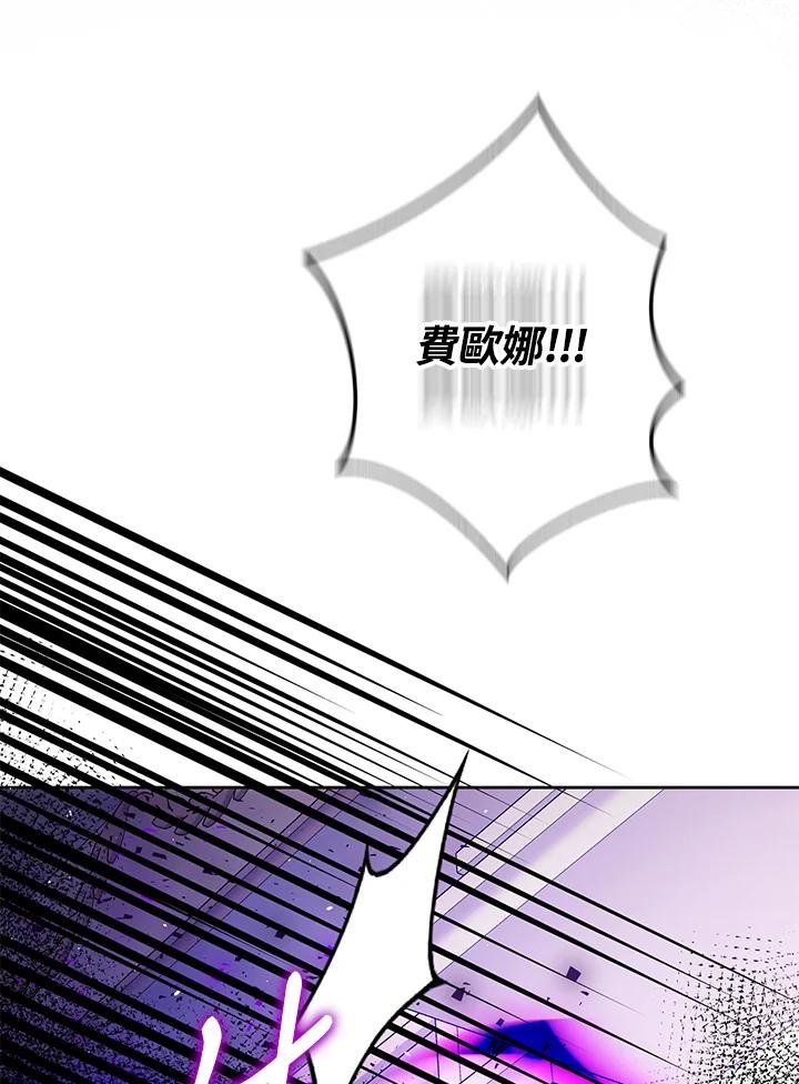 成为我笔下男主之妻 第96话 第68页