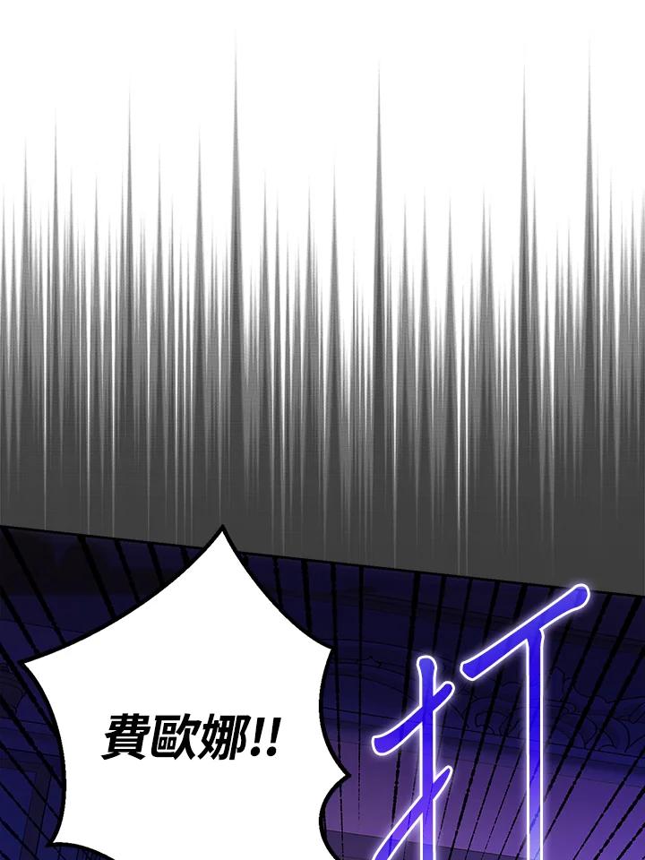 成为我笔下男主之妻 第96话 第34页