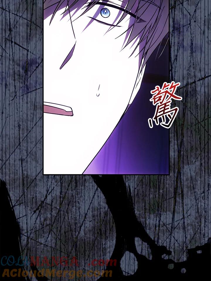 成为我笔下男主之妻 第96话 第37页