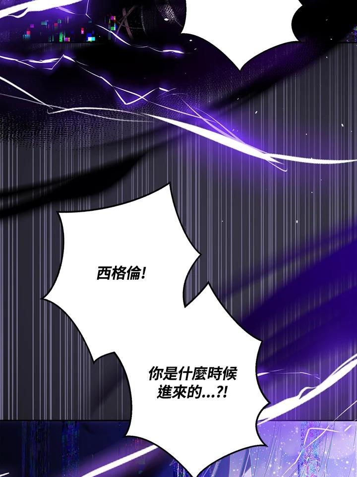 成为我笔下男主之妻 第96话 第47页
