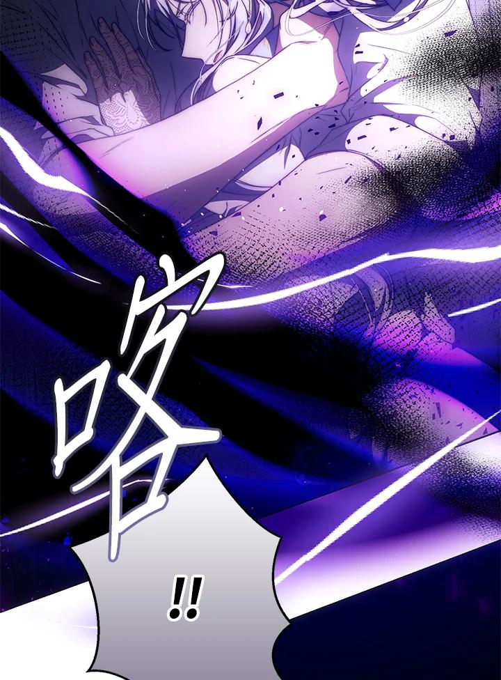 成为我笔下男主之妻 第96话 第70页