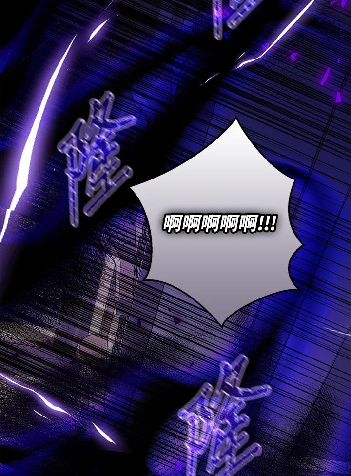 成为我笔下男主之妻 第96话 第72页