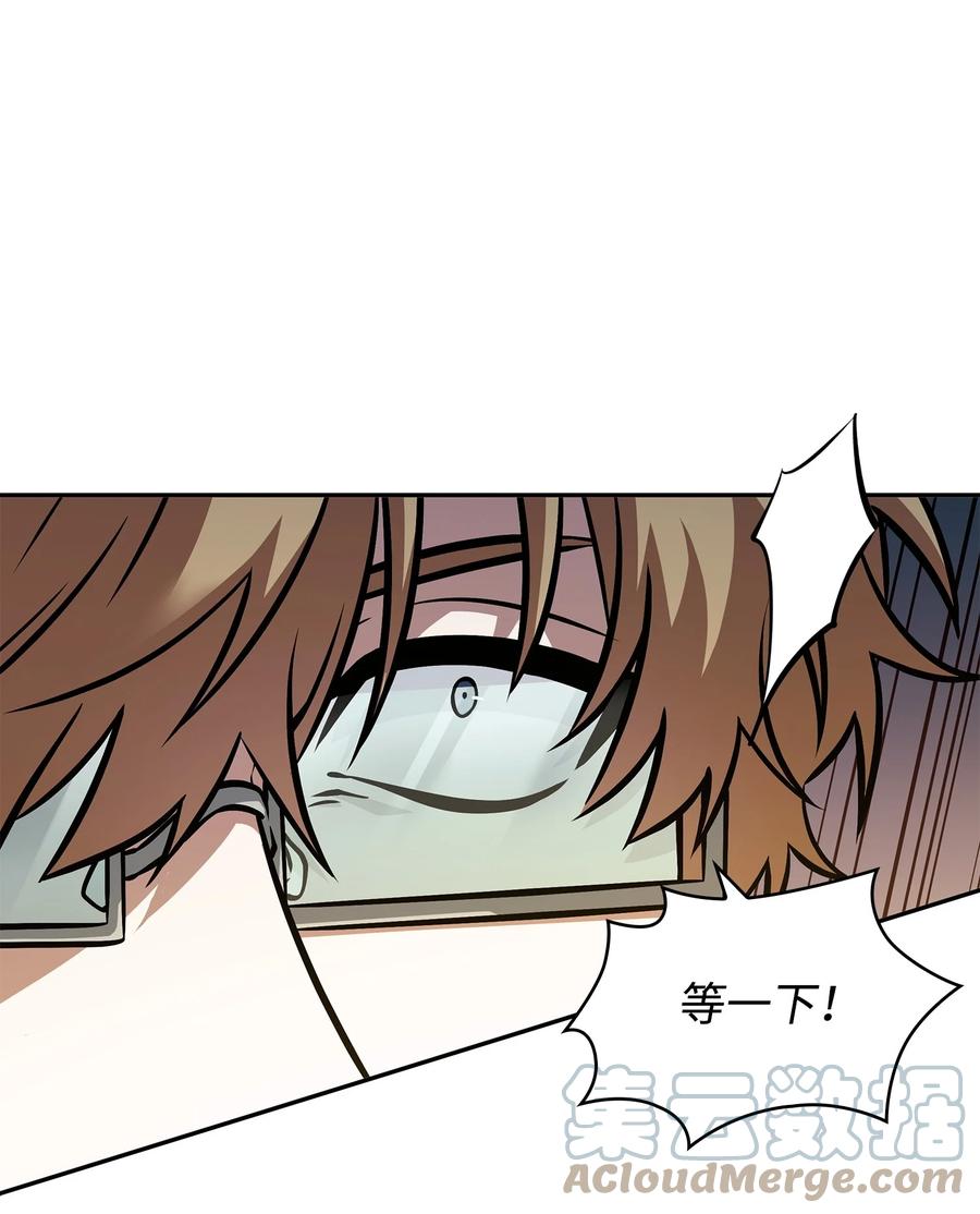 《我独自盗墓》377 潘多拉总部 第40页