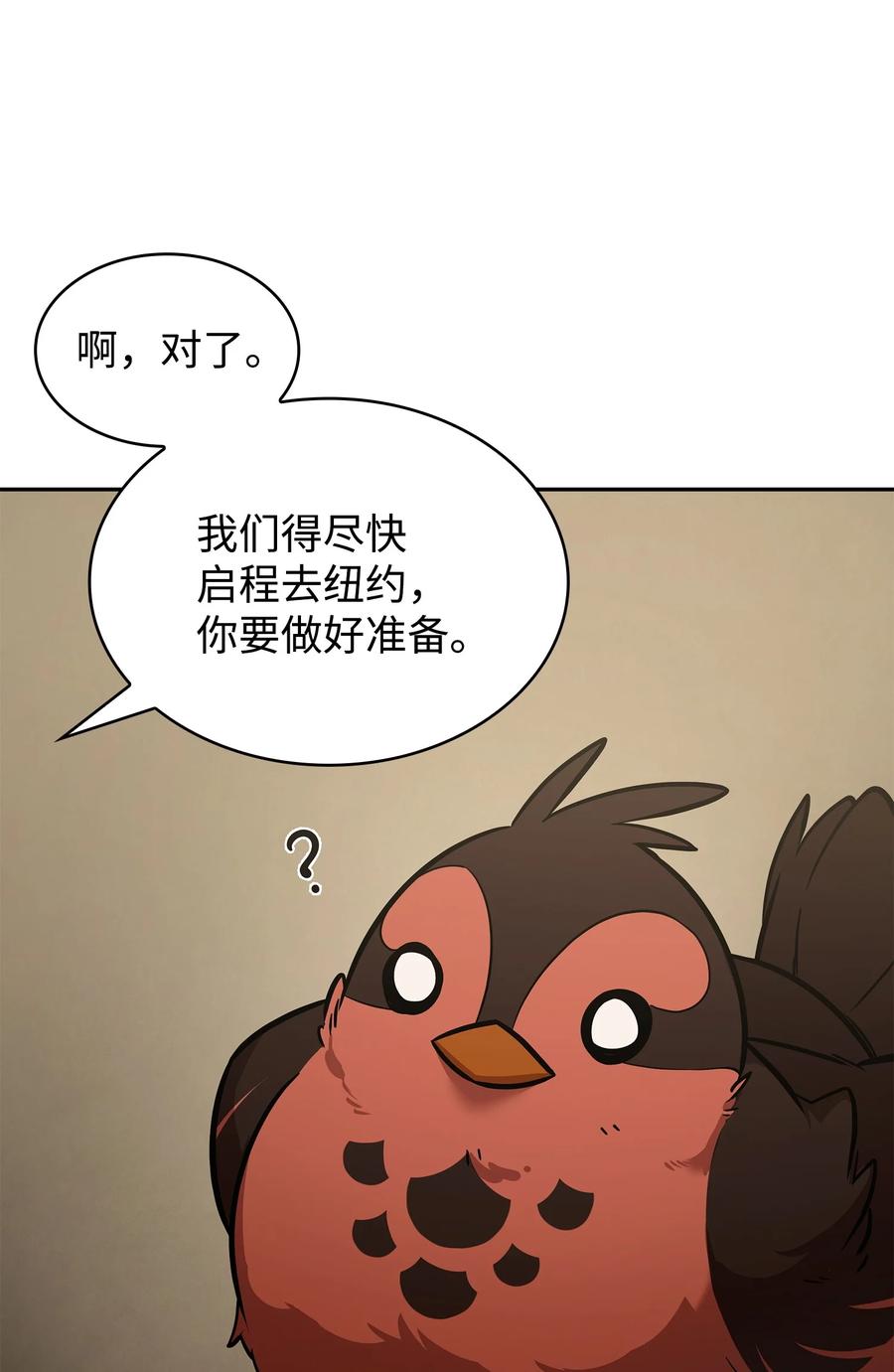 《我独自盗墓》377 潘多拉总部 第17页