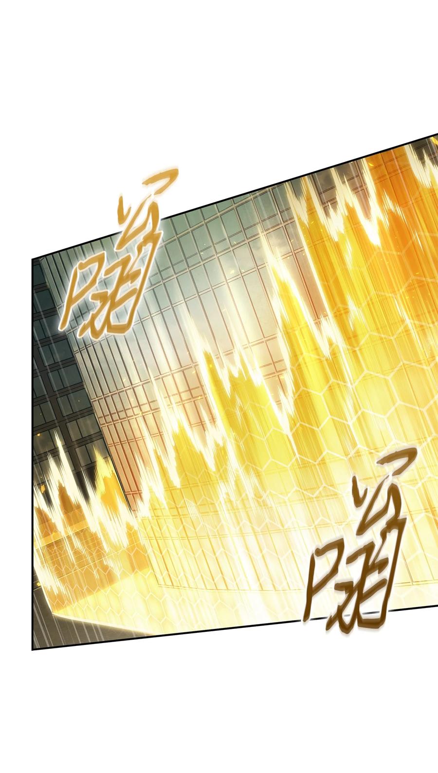 《我独自盗墓》377 潘多拉总部 第41页
