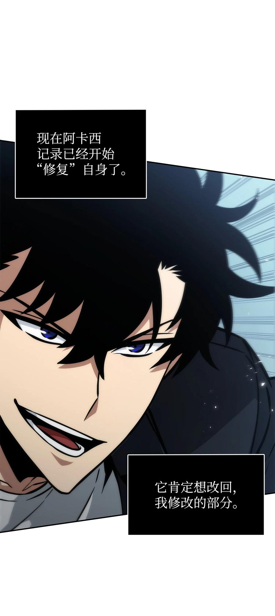 《我独自盗墓》377 潘多拉总部 第21页