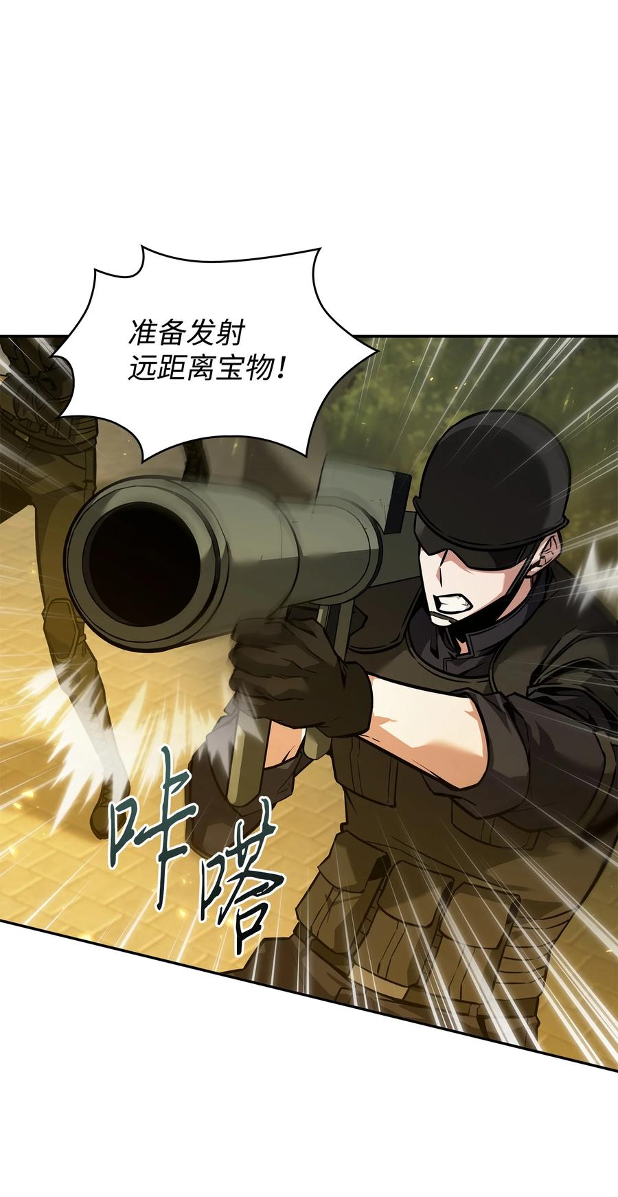 《我独自盗墓》377 潘多拉总部 第48页