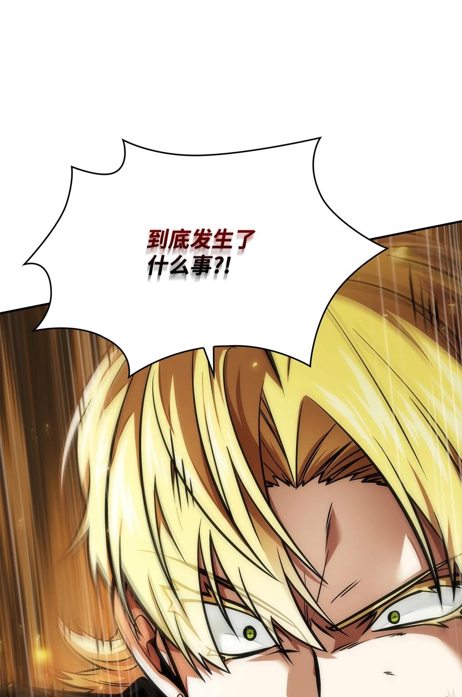 《我独自盗墓》377 潘多拉总部 第66页