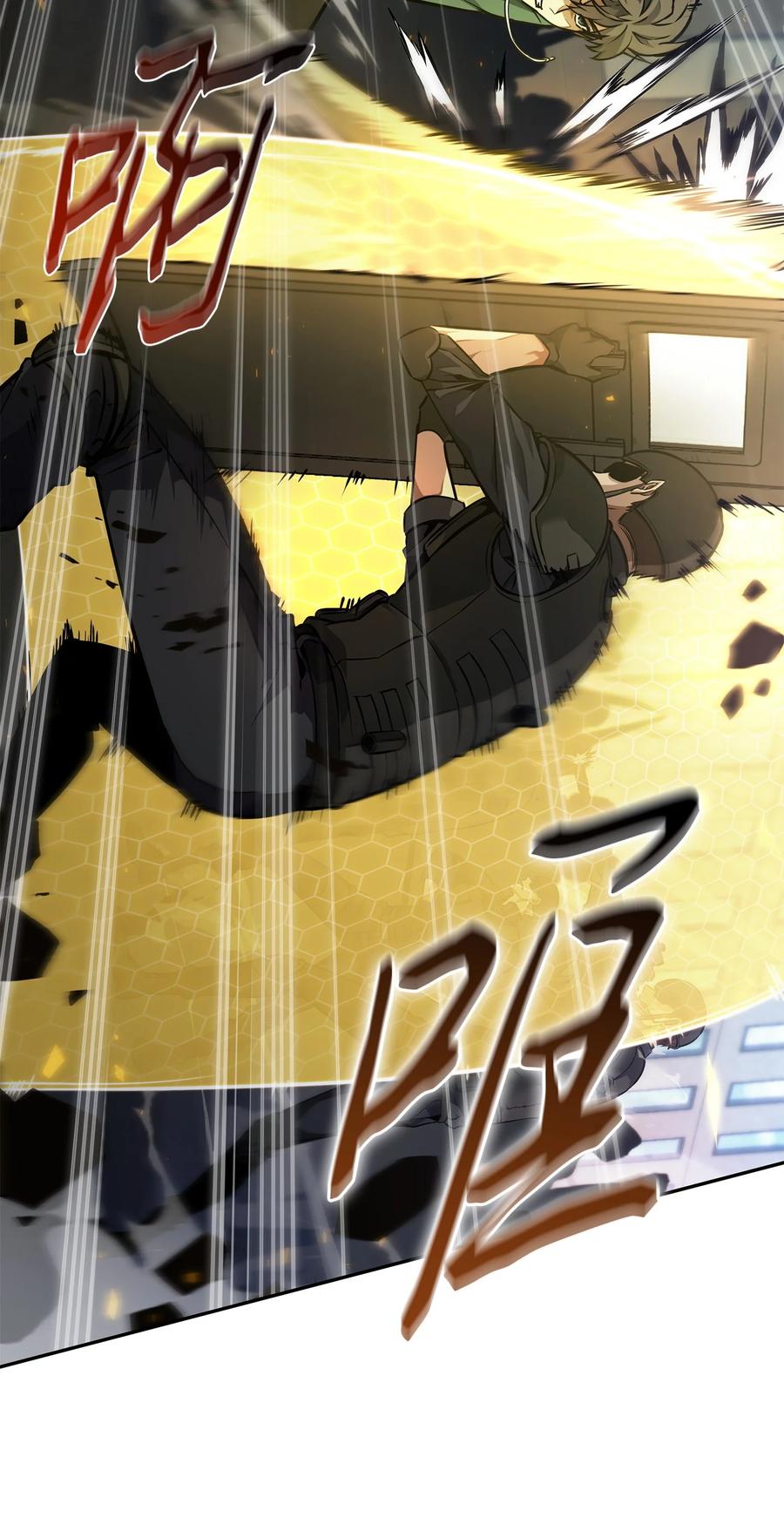 《我独自盗墓》377 潘多拉总部 第24页