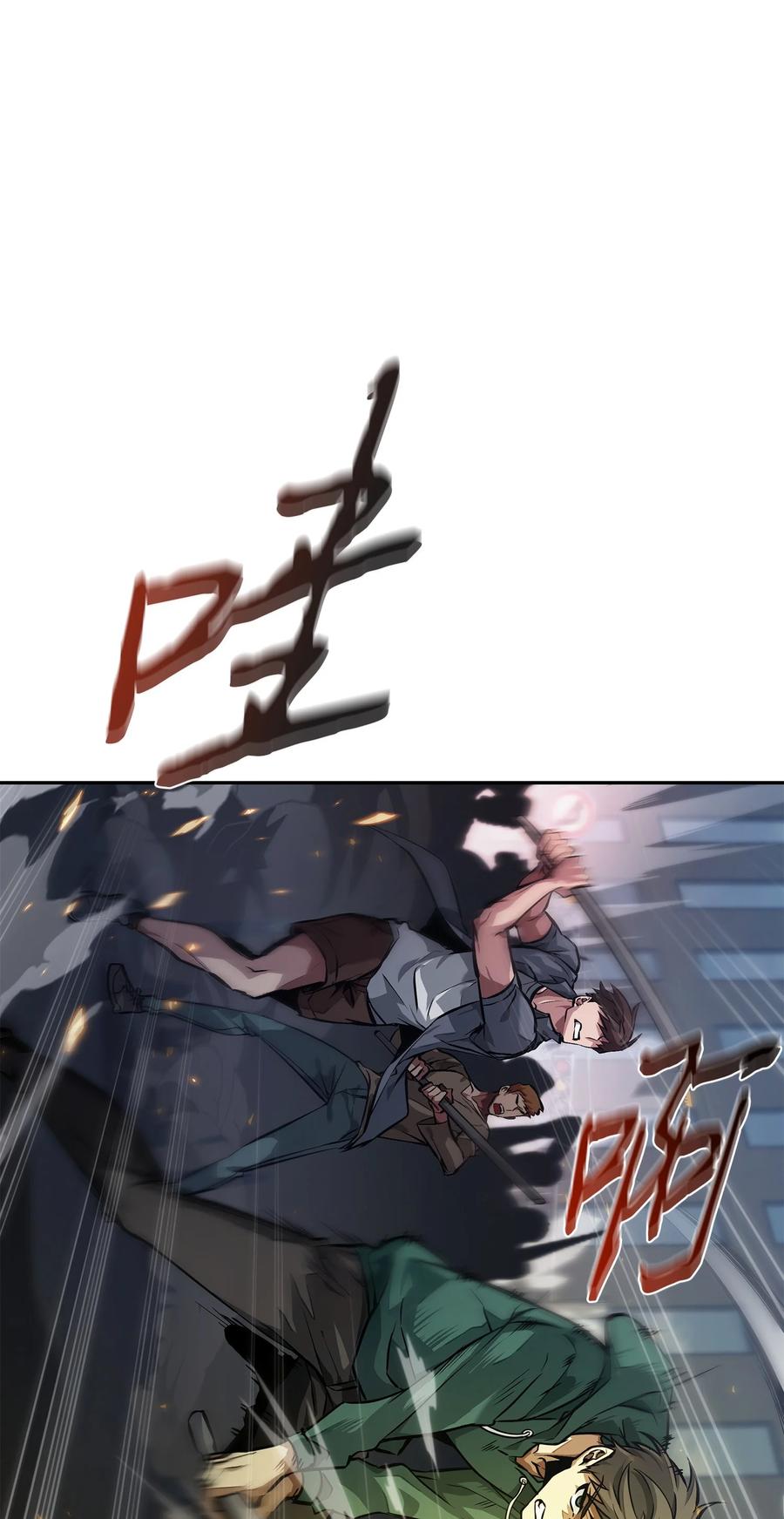 《我独自盗墓》377 潘多拉总部 第23页