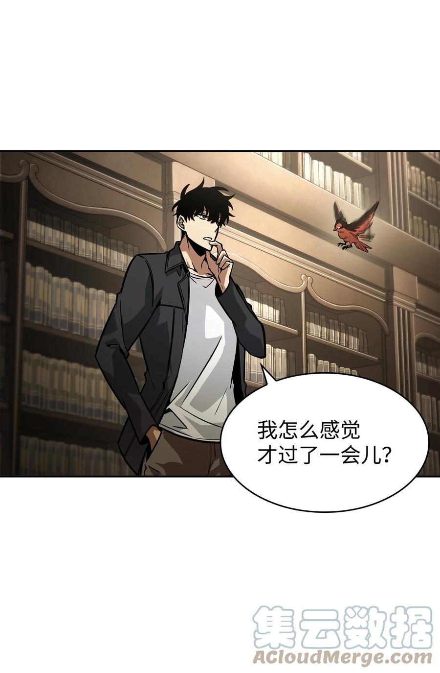 《我独自盗墓》377 潘多拉总部 第13页