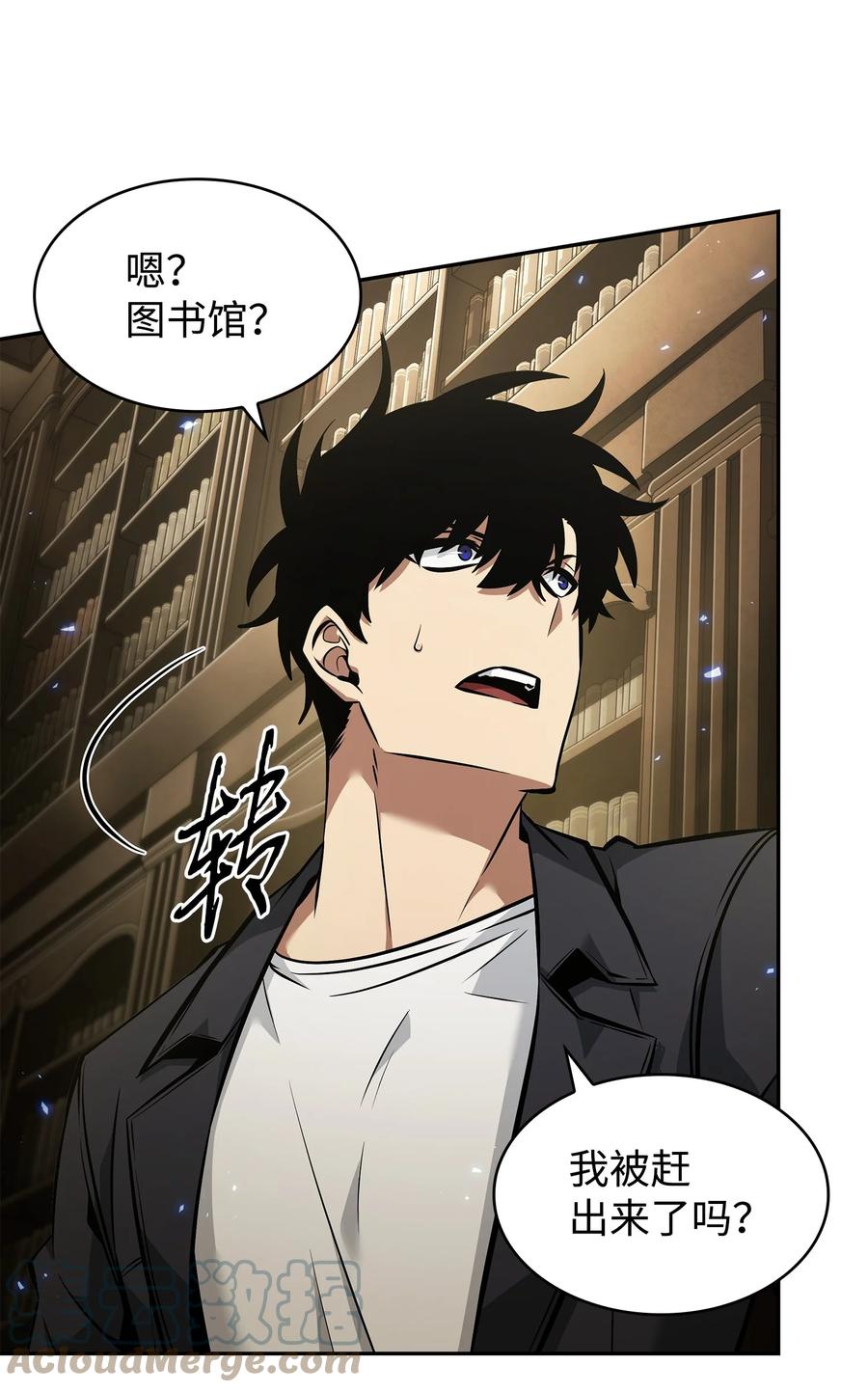 《我独自盗墓》377 潘多拉总部 第10页
