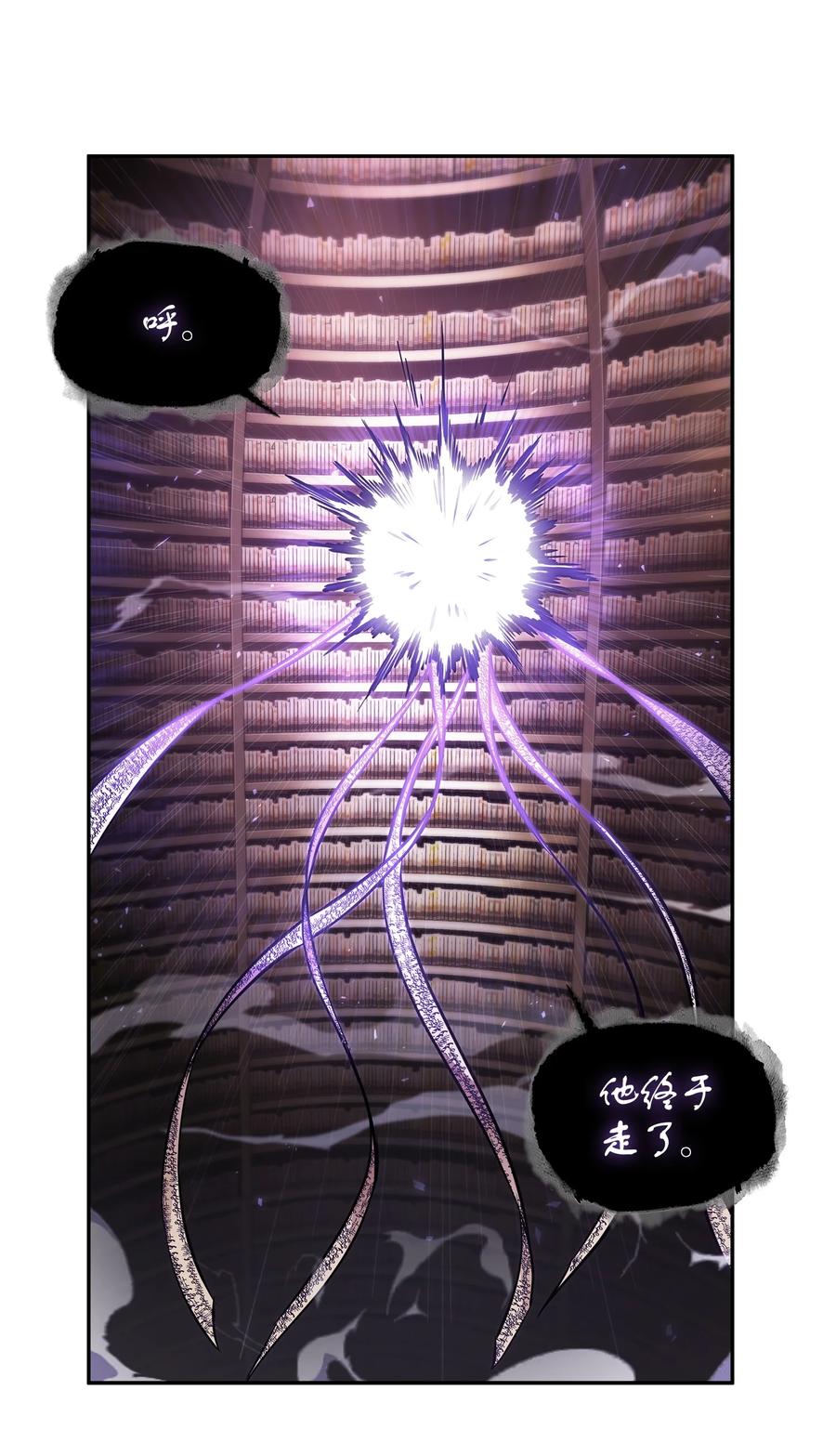 《我独自盗墓》377 潘多拉总部 第6页