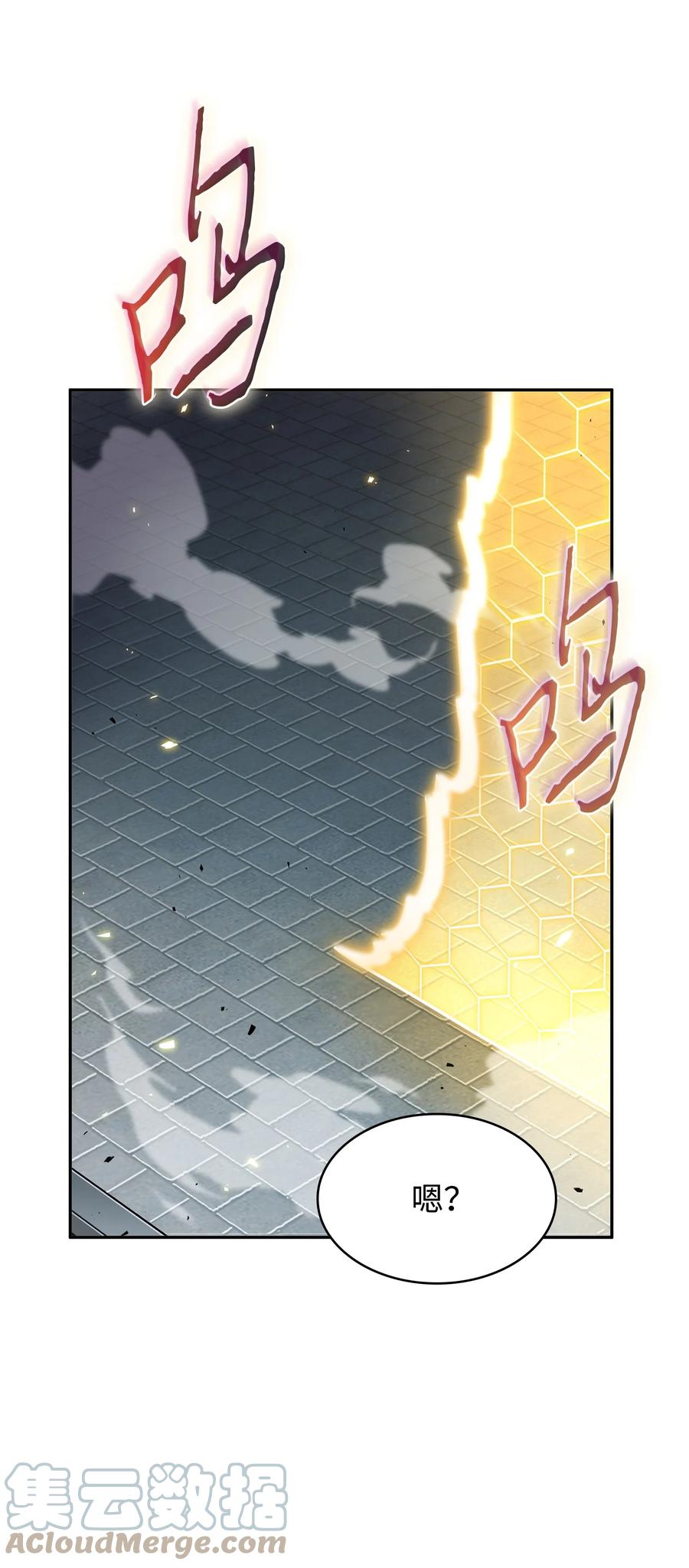 《我独自盗墓》377 潘多拉总部 第61页