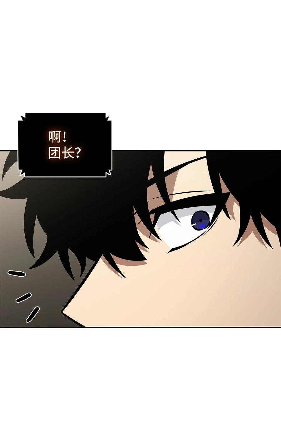 《我独自盗墓》377 潘多拉总部 第11页