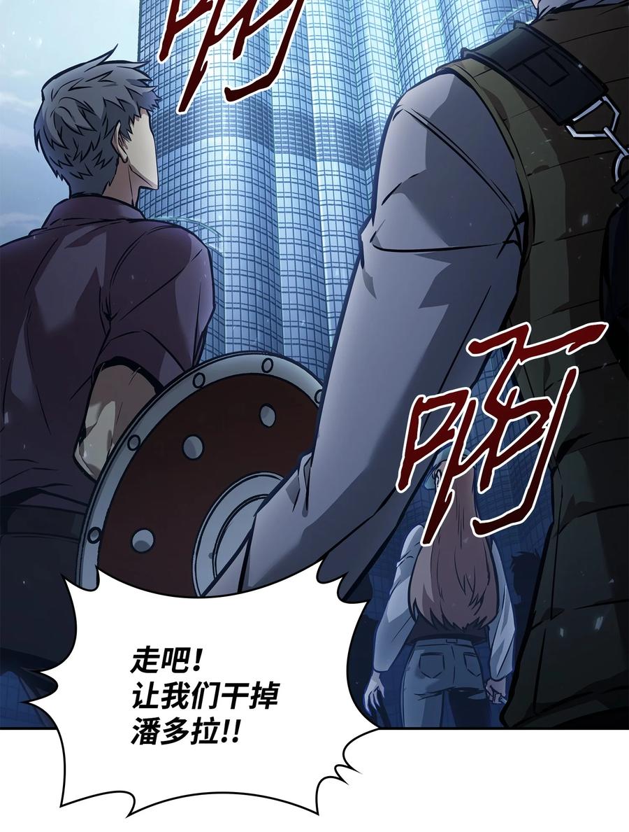 《我独自盗墓》377 潘多拉总部 第30页