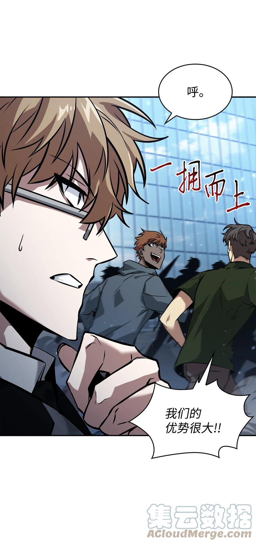 《我独自盗墓》377 潘多拉总部 第28页