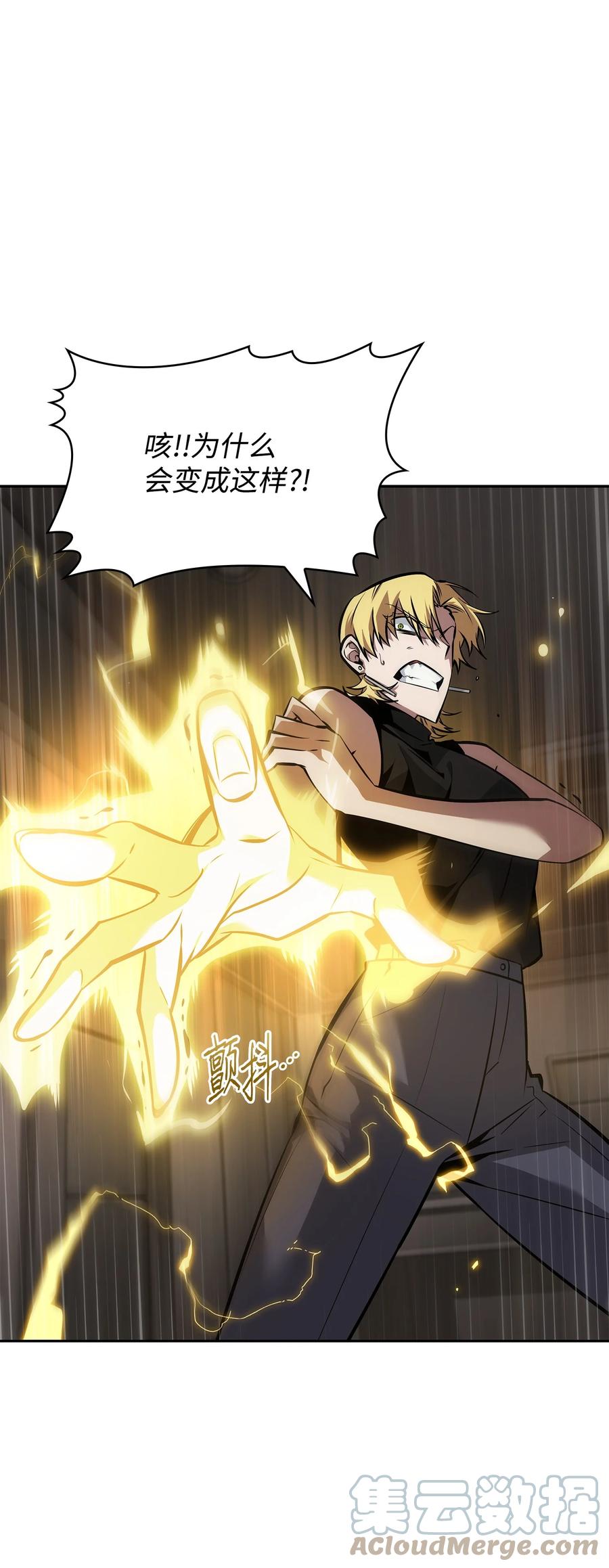 《我独自盗墓》377 潘多拉总部 第64页