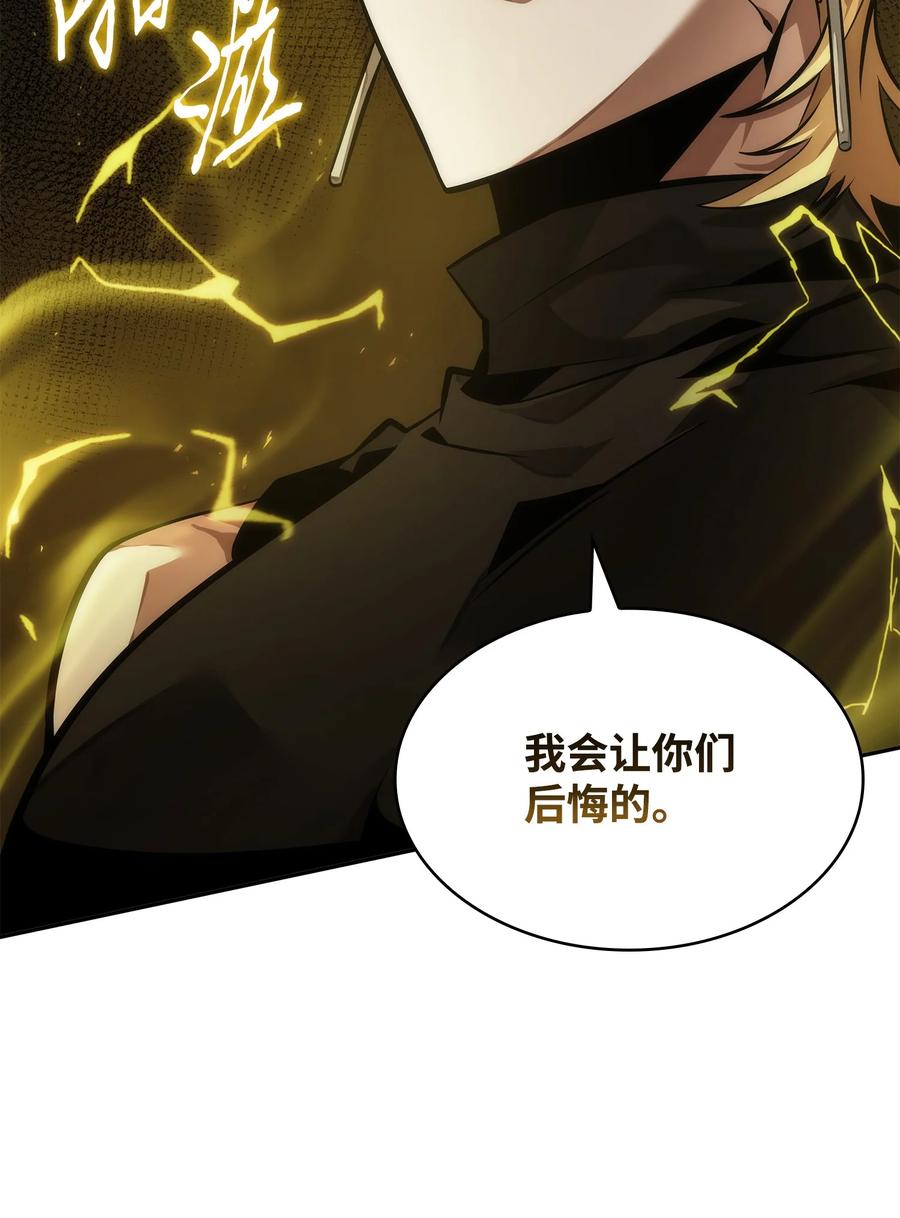 《我独自盗墓》377 潘多拉总部 第33页