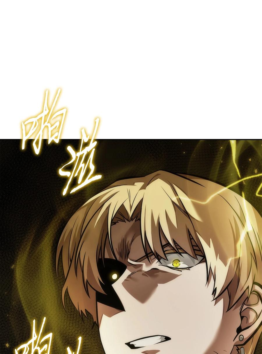 《我独自盗墓》377 潘多拉总部 第32页
