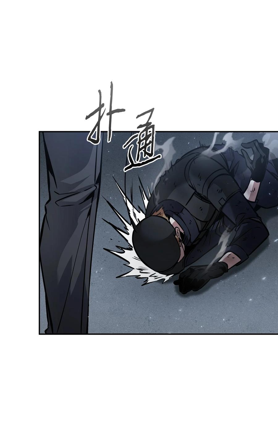 《我独自盗墓》377 潘多拉总部 第27页