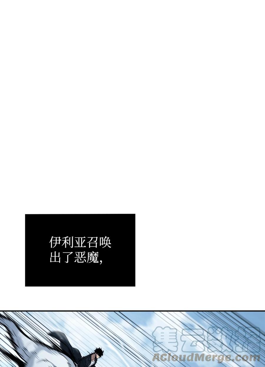 《我独自盗墓》377 潘多拉总部 第19页