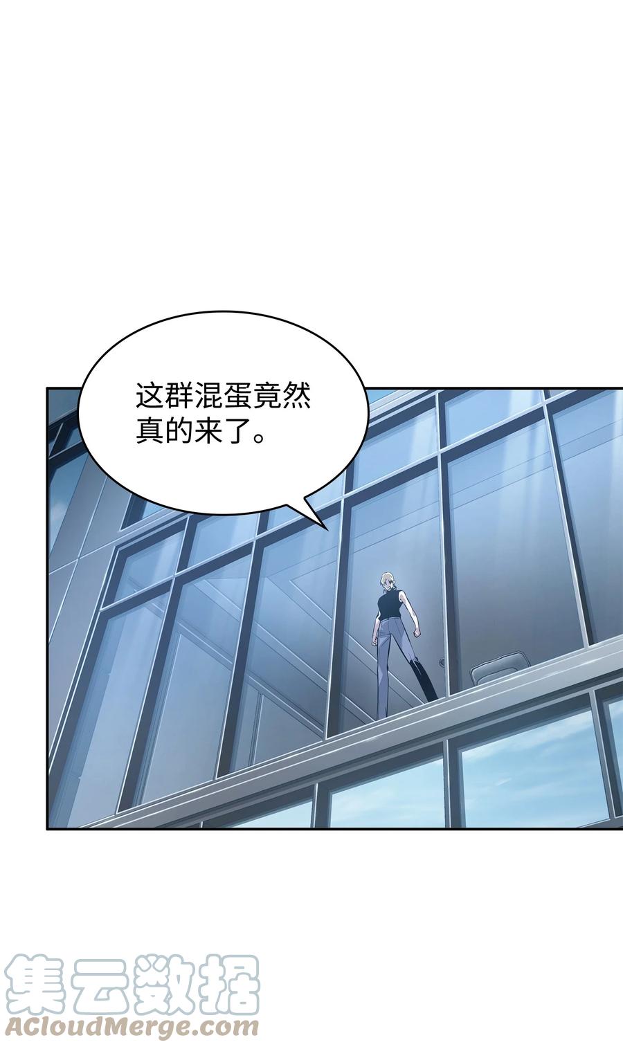 《我独自盗墓》377 潘多拉总部 第31页