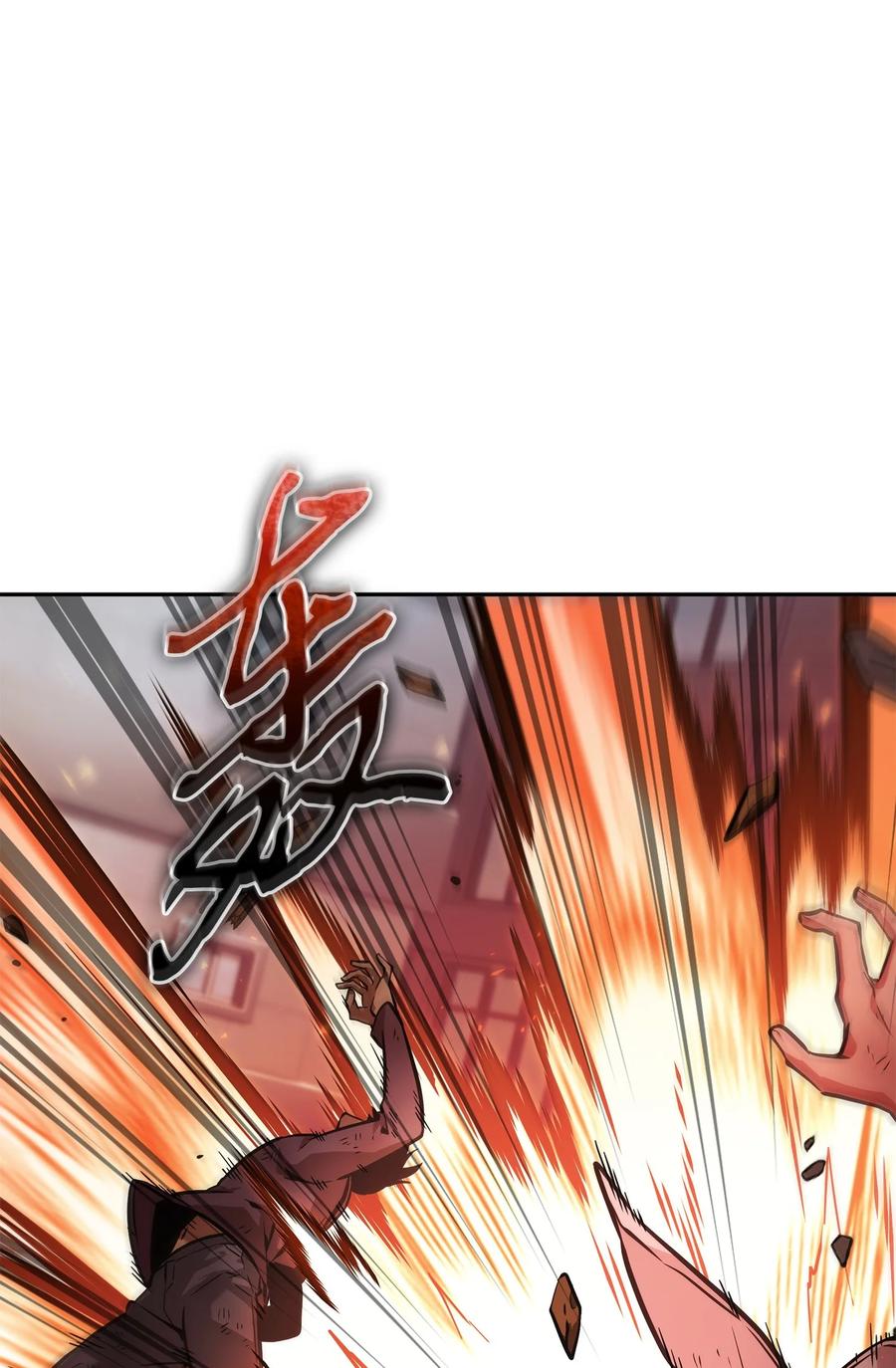 《我独自盗墓》377 潘多拉总部 第51页